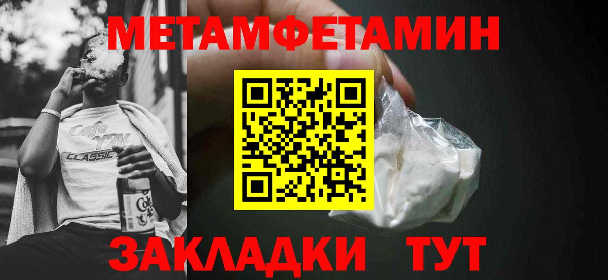 Амфетамин Premium Малоярославец