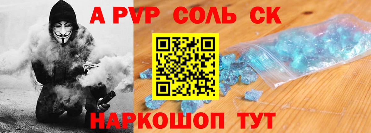 Альфа ПВП VHQ Малоярославец