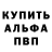 Alpha PVP крисы CK Alimzhan Rahmanov