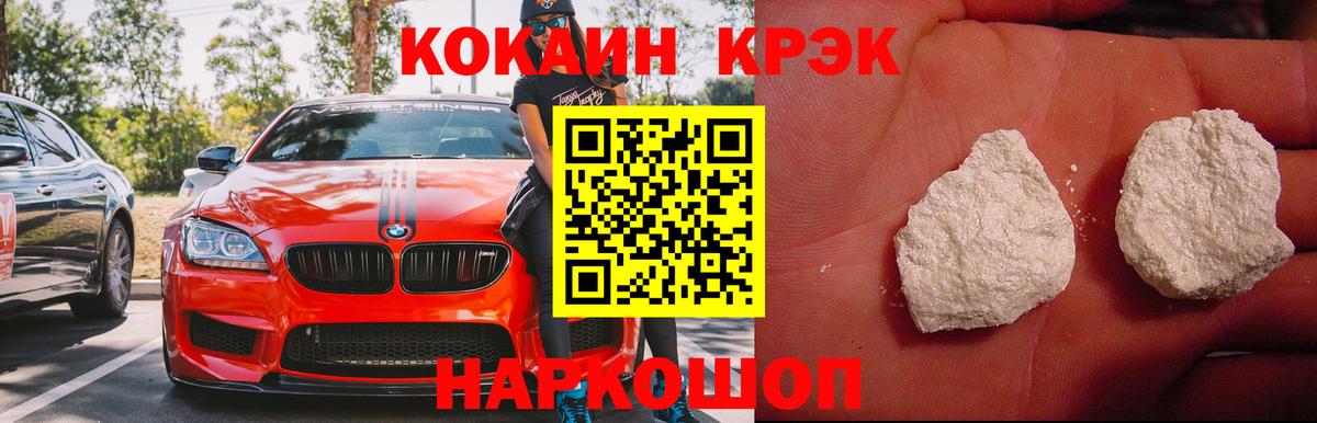 COCAIN Боливия Малоярославец