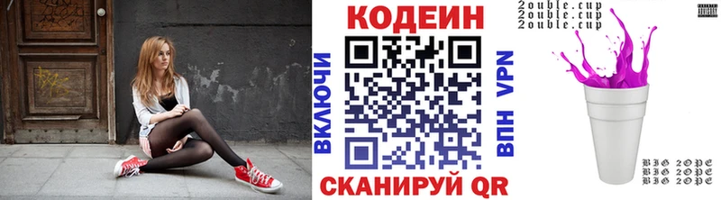 Кодеин напиток Lean (лин)  Малоярославец 