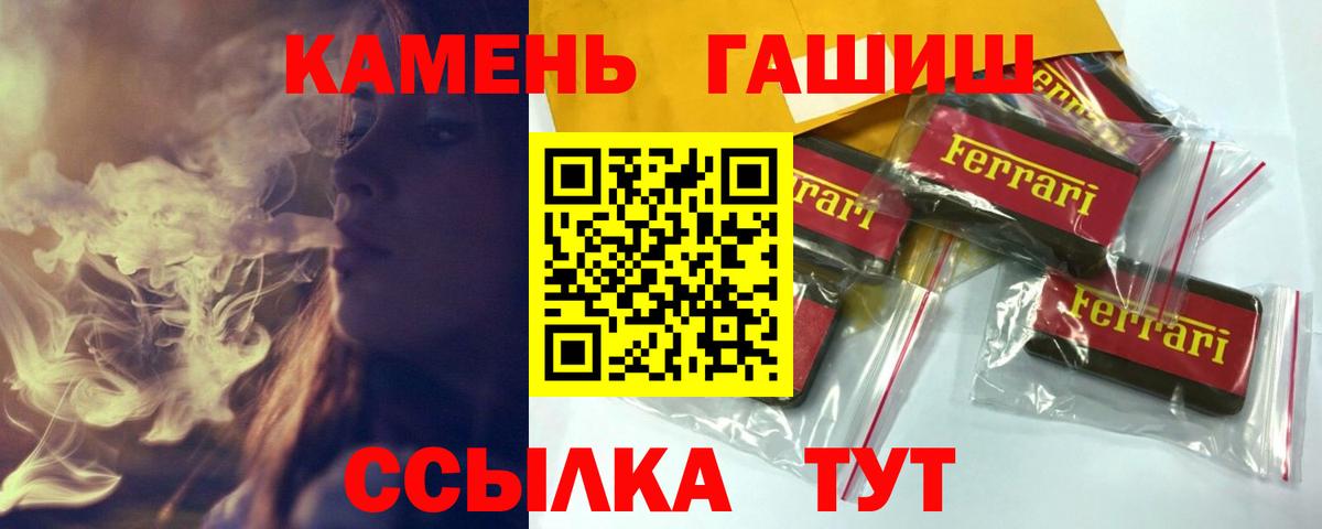 Малоярославец  ГАШИШ  Вход с VPN  ГАШИШ гарик  ГАШ VHQ 