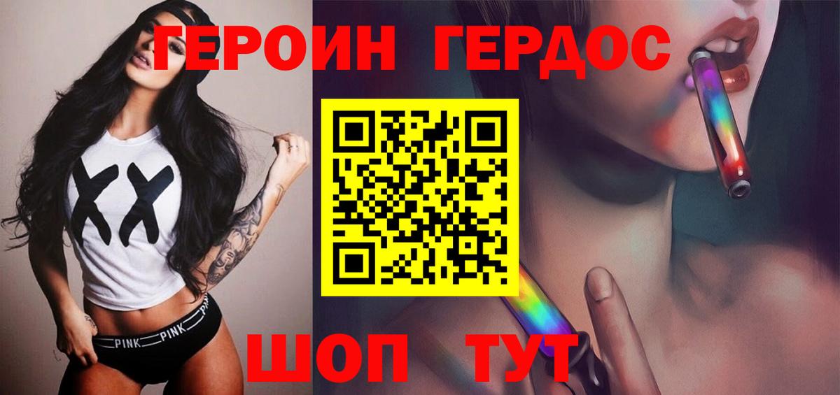 ГЕРОИН хмурый Малоярославец