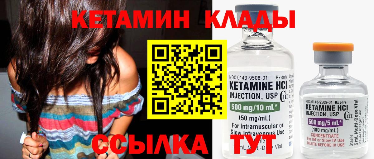 КЕТАМИН ketamine  kraken ONION  Малоярославец  Вход с VPN 