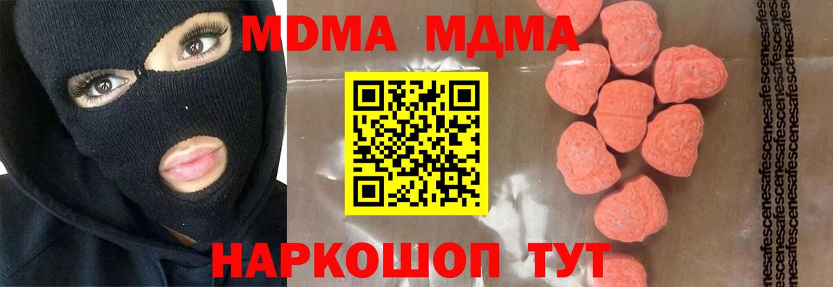 MDMA кристаллы Малоярославец