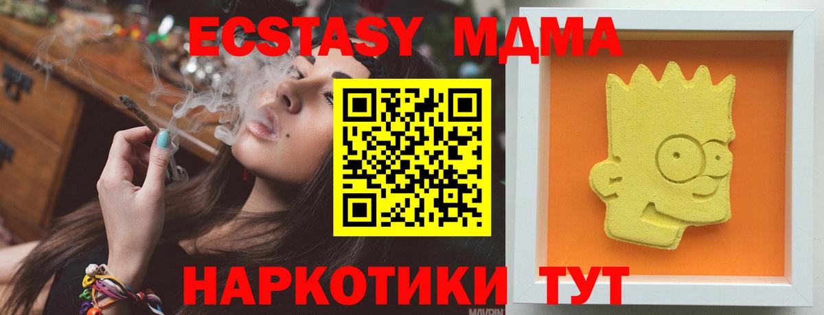 MDMA  МДМА VHQ  Малоярославец  Вход с VPN  MDMA Molly 