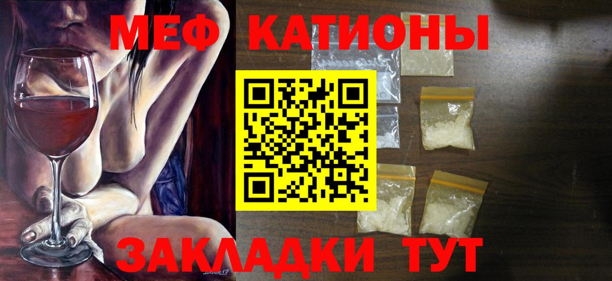 МЕФ  МЯУ-МЯУ mephedrone  Малоярославец  Вход с VPN  Мефедрон мука 