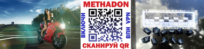 МЕТАДОН methadone  KRAKEN ссылка  Малоярославец 