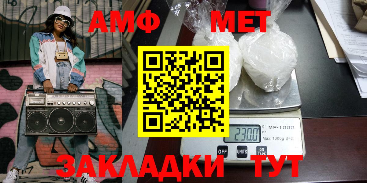 Метамфетамин  МЕТАМФЕТАМИН пудра  Вход с VPN  Малоярославец 