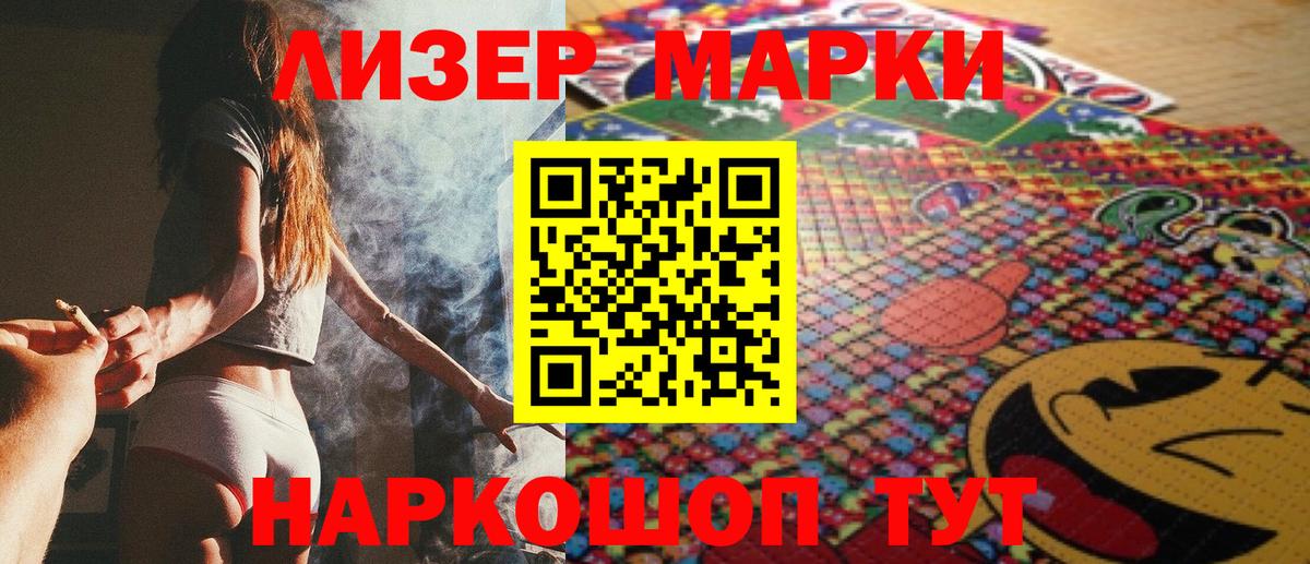 Малоярославец  Марки NBOMe 1500мкг  Вход с VPN 