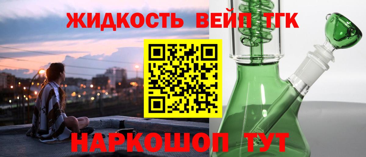 Малоярославец  Дистиллят ТГК жижа  Дистиллят ТГК концентрат  Вход с VPN 